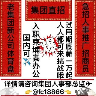 Sticker 😀 高薪直招详情请联系 @fc18866