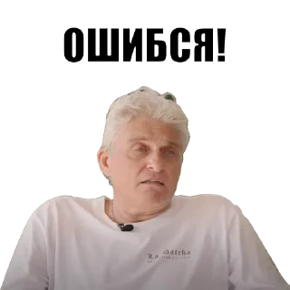 Sticker 🙏 Олег Тиньков