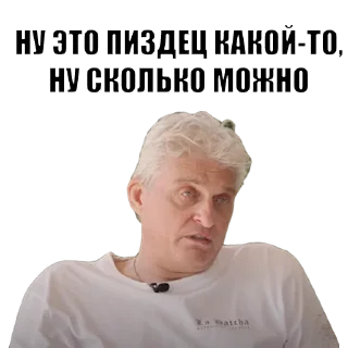 Sticker 😤 Олег Тиньков