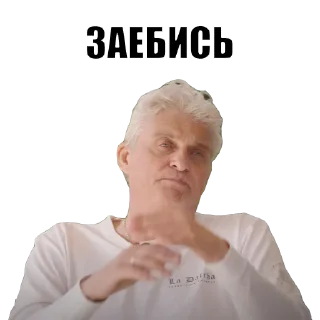 Sticker 😤 Олег Тиньков