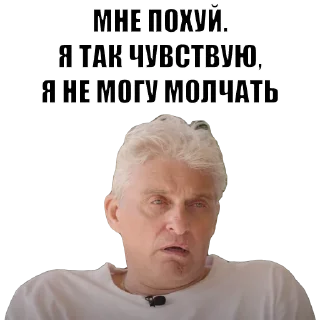 Sticker 🙃 Олег Тиньков