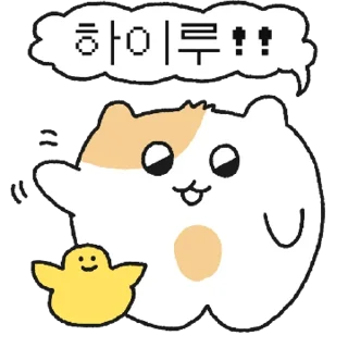 Sticker 💬 나는야 큐티스트 햄규 ~ By @KakaoEmoticon