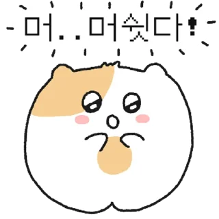 Sticker 💬 나는야 큐티스트 햄규 ~ By @KakaoEmoticon