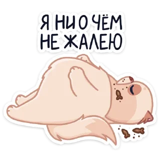 Sticker 😵 Пушух (@TgSticker)