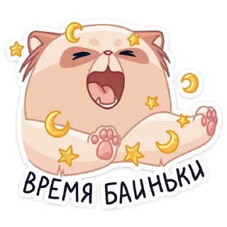 Sticker 😴 Пушух (@TgSticker)