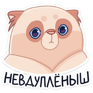 Sticker 😐 Пушух (@TgSticker)