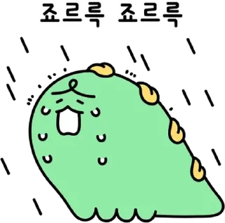 Video sticker 💬 죠르디는 앙몬드가 죠앙 By @KakaoEmoticon