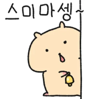 Sticker 😀 일본어 공부중인 하무스타 2