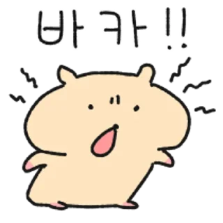 Sticker 😀 일본어 공부중인 하무스타 2