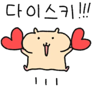 Sticker 😀 일본어 공부중인 하무스타 2