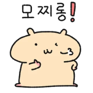 Sticker 😀 일본어 공부중인 하무스타 2