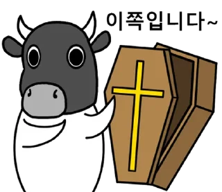 Sticker ⭐ Korean Black Cow 2 @moe_sticker_bot