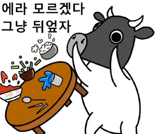 Sticker ⭐ Korean Black Cow 2 @moe_sticker_bot