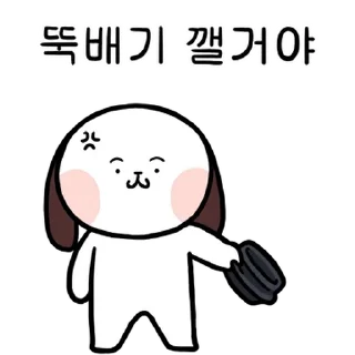 Video sticker 💬 멍무이 멍멍! By @KakaoEmoticon