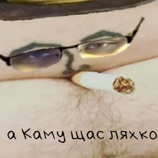 Sticker 🚬 А блет? Это чё, а?