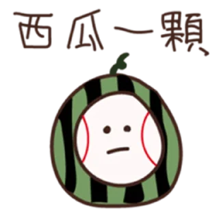 Sticker 😌 棒球小子閒聊語錄 @RekcitsEnilbot