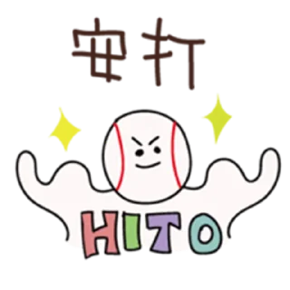 Video sticker 😌 棒球小子閒聊語錄 @RekcitsEnilbot