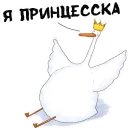 Sticker 👸 Стикеры от канала @gysixa