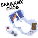 Sticker 😴 Стикеры от канала @gysixa