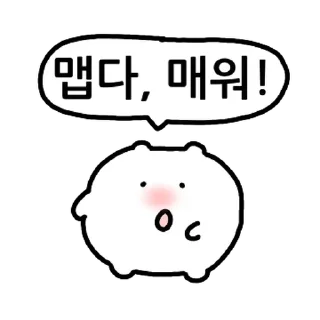 Video sticker 💬 작은 햄미니가 맵다 2 By @KakaoEmoticon