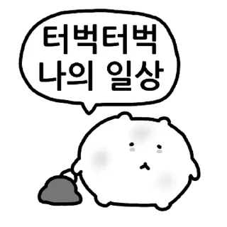 Sticker 💬 작은 햄미니가 맵다 2 By @KakaoEmoticon