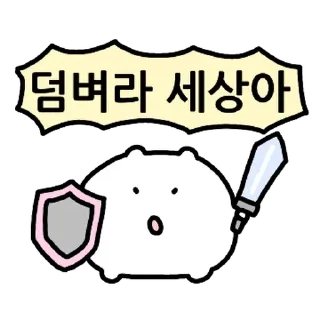 Sticker 💬 작은 햄미니가 맵다 2 By @KakaoEmoticon