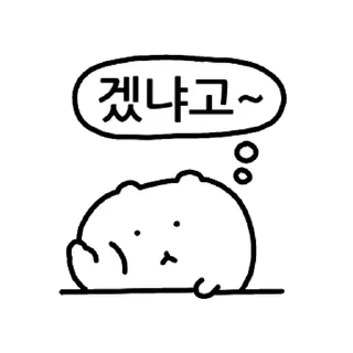 Sticker 💬 작은 햄미니가 맵다 2 By @KakaoEmoticon