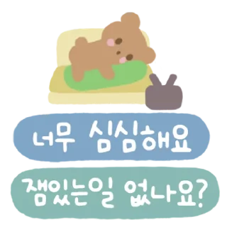 Sticker 💬 매일매일 쓰는 귀염뽀짝 톡톡 By @KakaoEmoticon