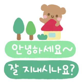 Sticker 💬 매일매일 쓰는 귀염뽀짝 톡톡 By @KakaoEmoticon