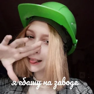 Video sticker 👷‍♀ подсосы @anchorka