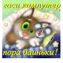 Sticker 💻 ВсратыеОдноклассники