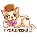 Sticker 😊 Булька :: @stickroom