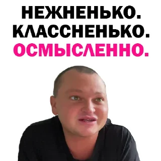 Sticker 🤣 Похититель Ароматов-Часть 2