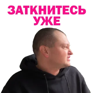 Sticker 🤫 Похититель Ароматов-Часть 2