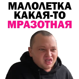 Sticker 🥲 Похититель Ароматов-Часть 2