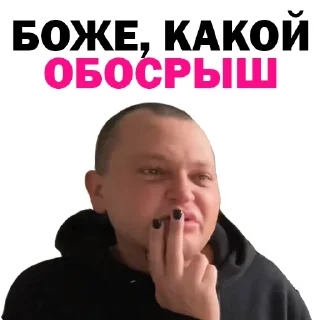 Sticker 🤑 Похититель Ароматов-Часть 2