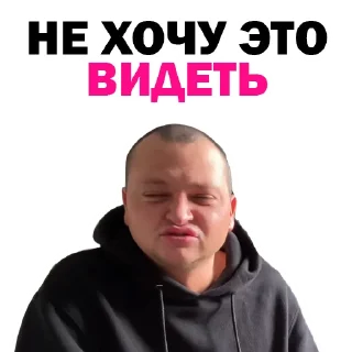 Sticker 😒 Похититель Ароматов-Часть 2