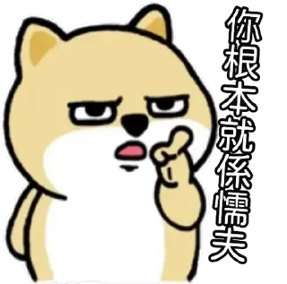 Sticker 😾 鑽底DB好低B