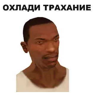 Sticker 👀 ГТА Сан Андреас