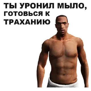 Sticker 👃 ГТА Сан Андреас