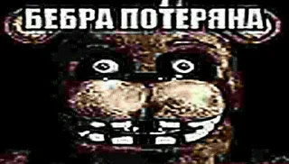 Sticker 😱 Пак абортышей