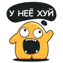 Sticker 😁 Желтый Монстер @stickerus