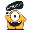 Sticker 😄 Желтый Монстер @stickerus