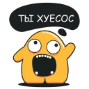 Sticker 😁 Желтый Монстер @stickerus