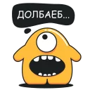 Sticker 🙂 Желтый Монстер @stickerus