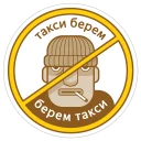 Video sticker 😤 Яндекс.Такси