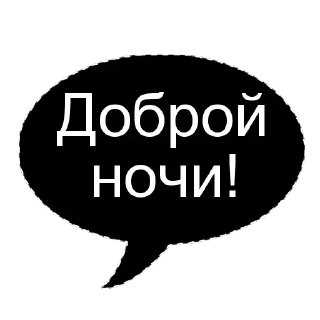 Sticker 🥺 Разговорчики