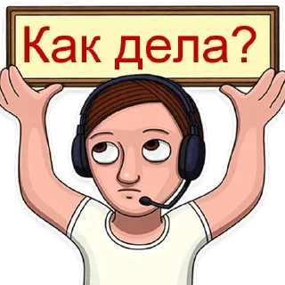 Sticker 🙁 Разговорчики