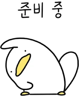 Sticker 💬 오구의 오리너구리한 일상 By @KakaoEmoticon