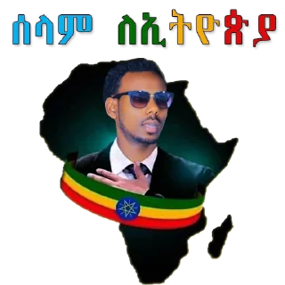 Sticker 🇪🇹 Teke Man